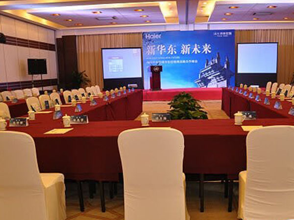 海爾中央空調(diào)華東經(jīng)銷商峰會