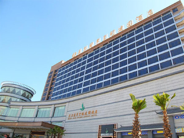 騰沖美爾翡翠皇冠建國(guó)酒店