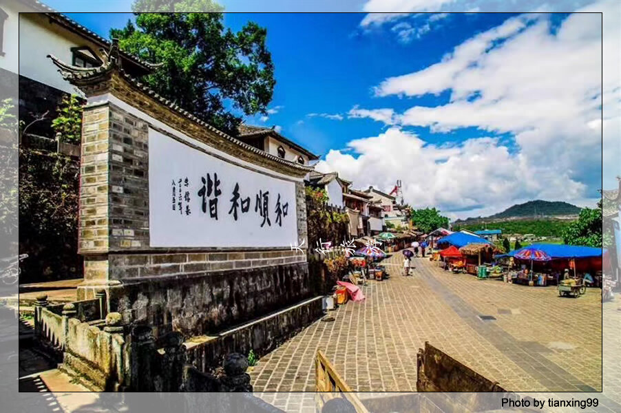 騰沖企業(yè)會議會展戶外拓展療休養(yǎng)團隊訓練培訓場地推薦:拓展訓練基地和順古鎮(zhèn)