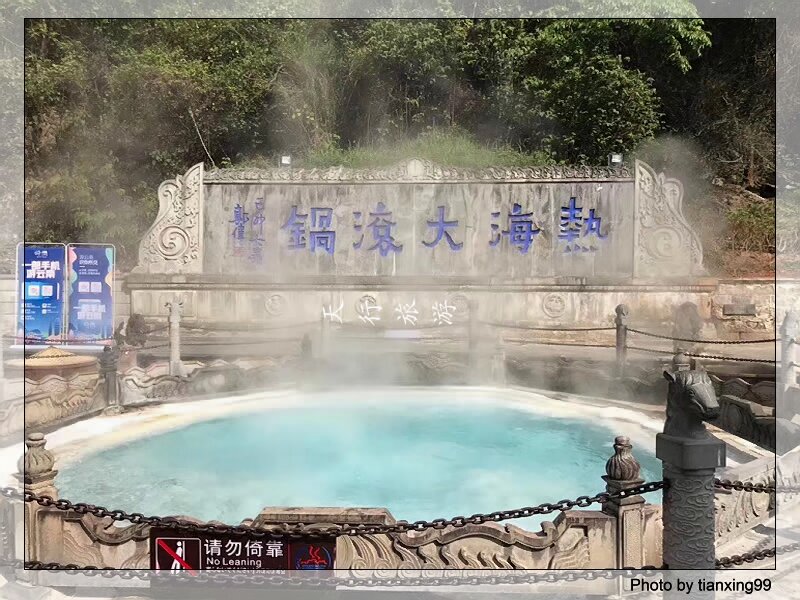 騰沖企業(yè)戶外拓展訓練徒步尋寶拓展場地推薦--拓展訓練基地熱海景區(qū)