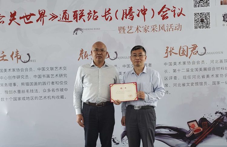 騰沖會(huì)議公司