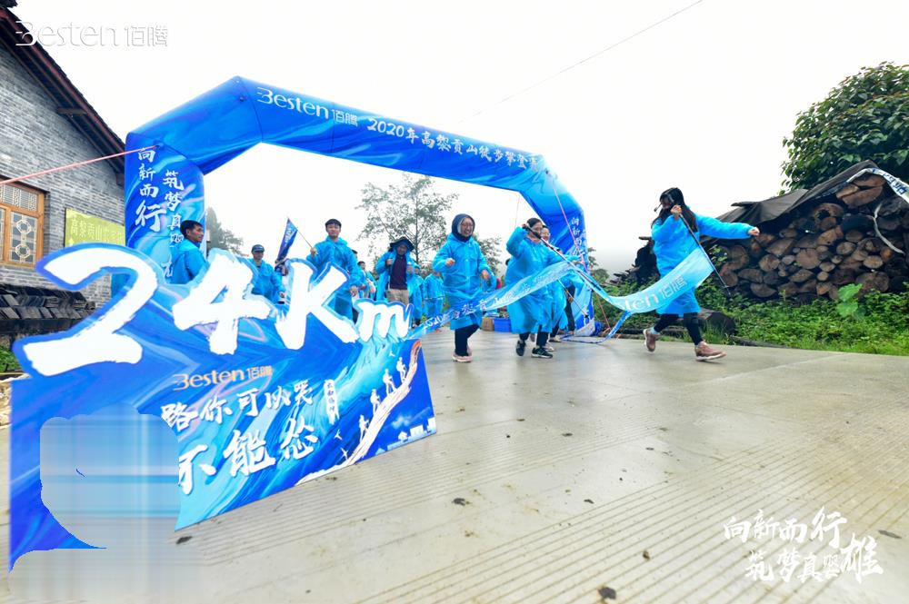 騰沖高黎貢山徒步攀登挑戰(zhàn)賽