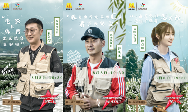 騰沖界頭鎮(zhèn)騎行電影