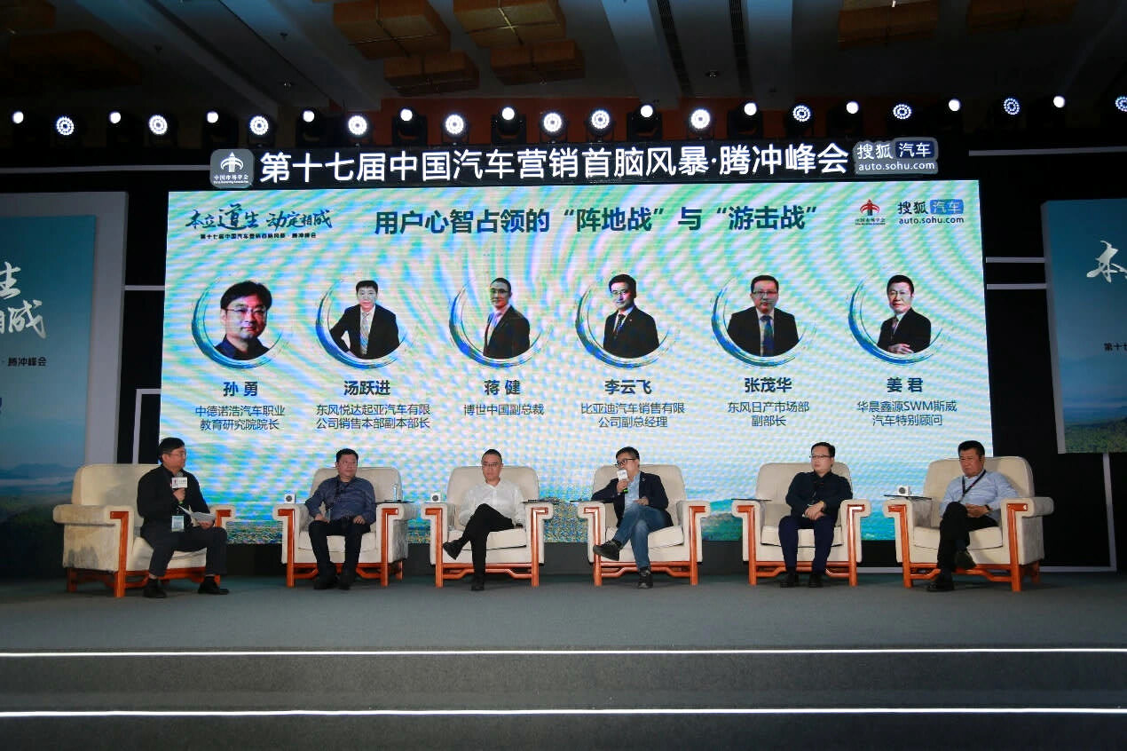 騰沖國(guó)際旅游度假大飯店峰會(huì)