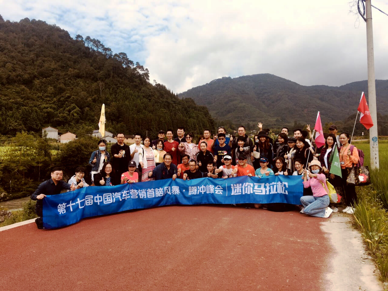 騰沖徒步路線馬拉松賽道