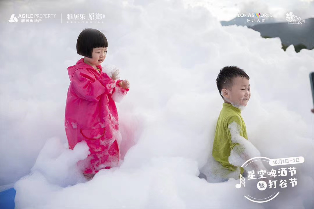 雅居樂騰沖原鄉(xiāng)棲花嶺4A景區(qū)