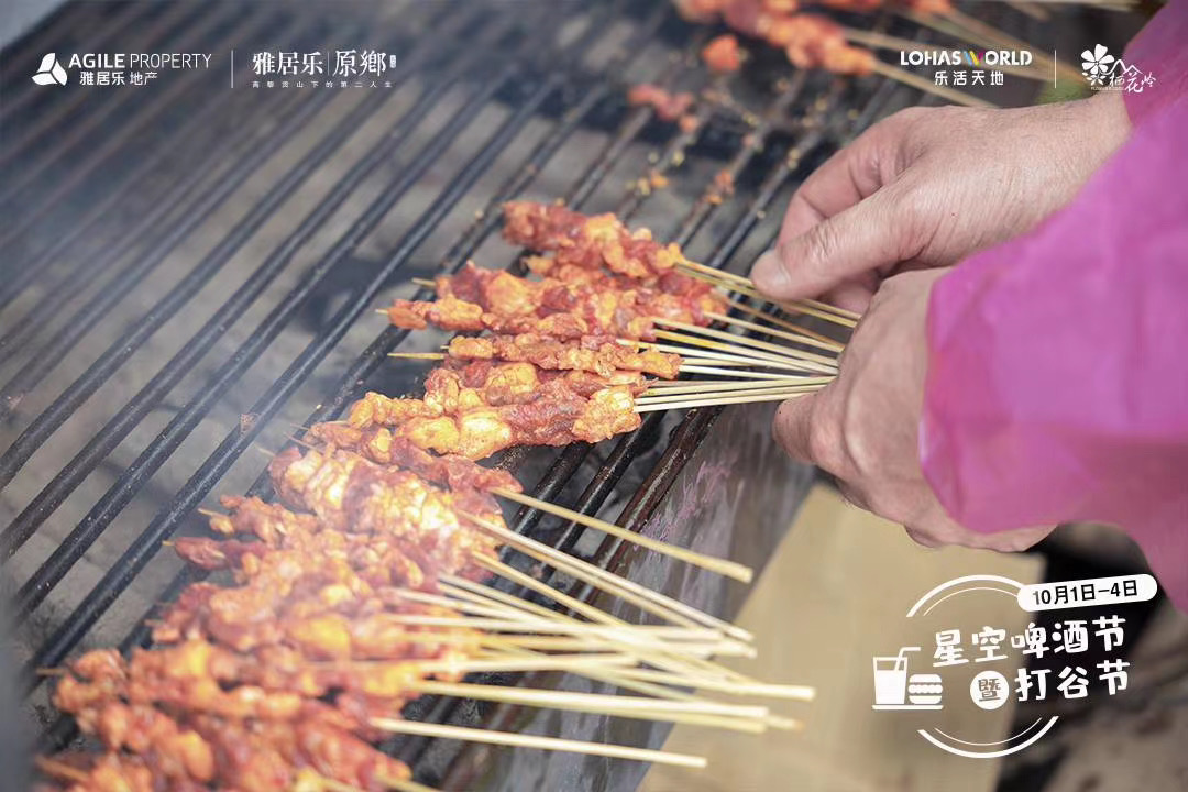 雅居樂騰沖原鄉(xiāng)棲花嶺4A景區(qū)