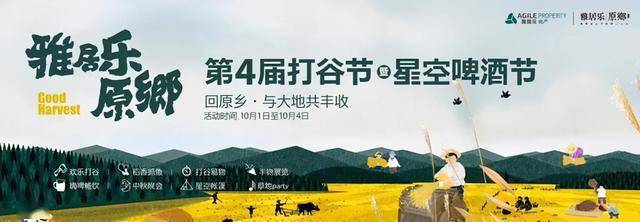 騰沖打谷節(jié)