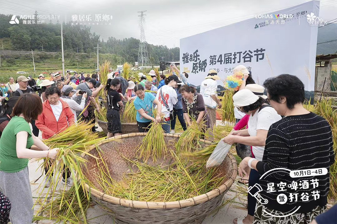 騰沖打谷節(jié)