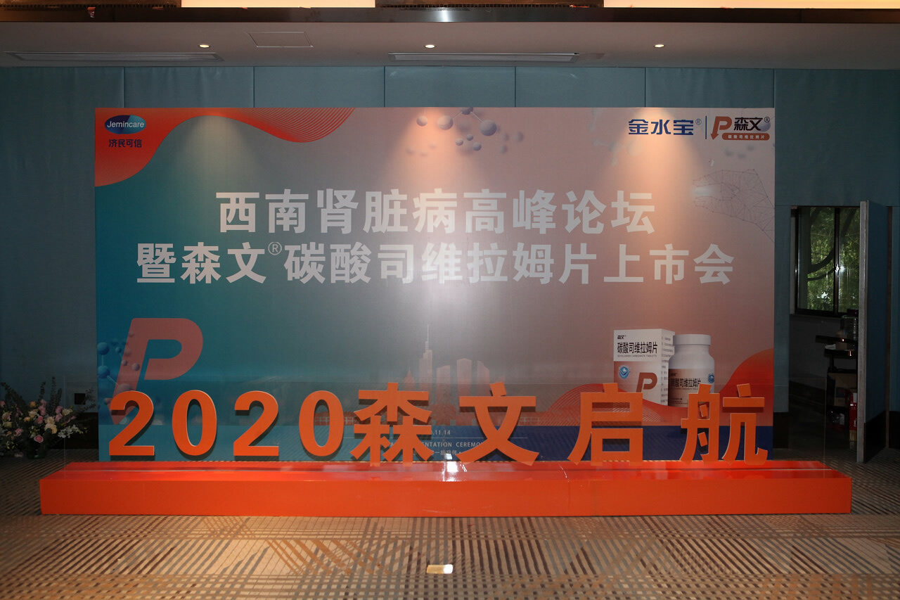 騰沖開臣璞悅酒店上市發(fā)布會(huì)