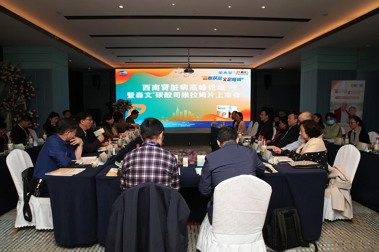 騰沖開臣璞悅酒店上市發(fā)布會(huì)