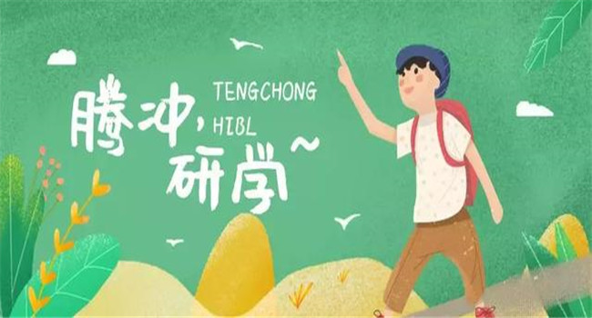 騰沖研學旅行：暑期親子生態(tài)研學，出發(fā)在路上，踏進自然的土壤，親近自然的每一個生命