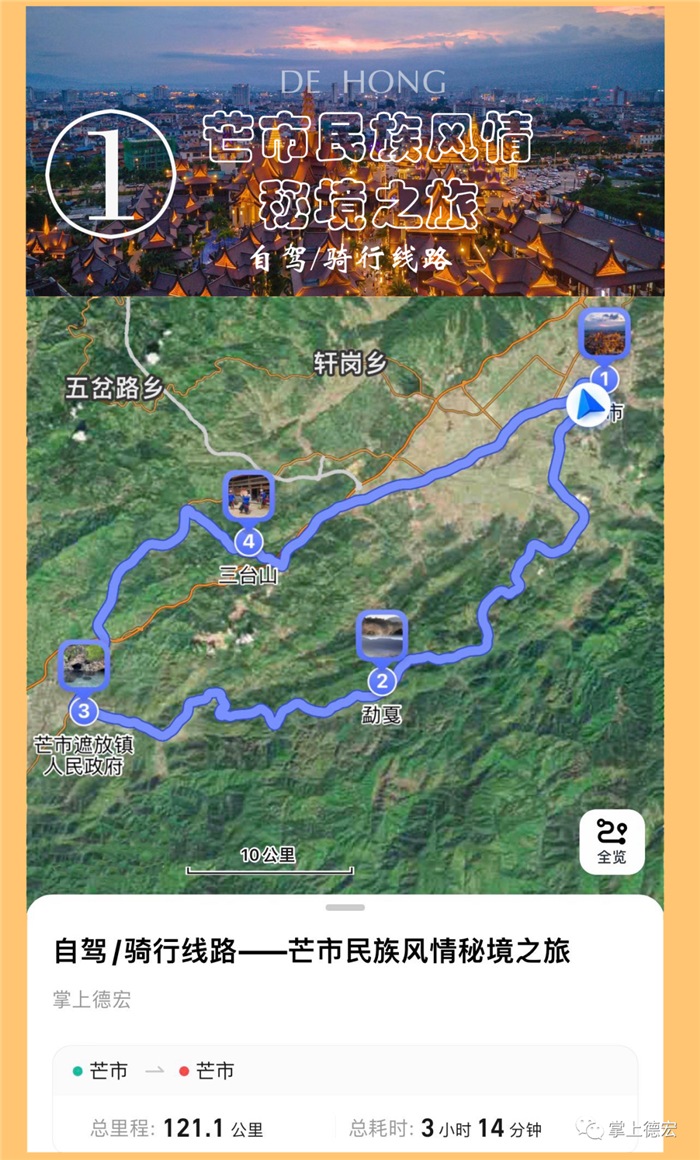 云南自駕線(xiàn)路