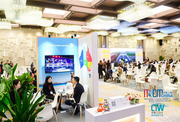 第十六屆中國國際會獎旅游博覽會