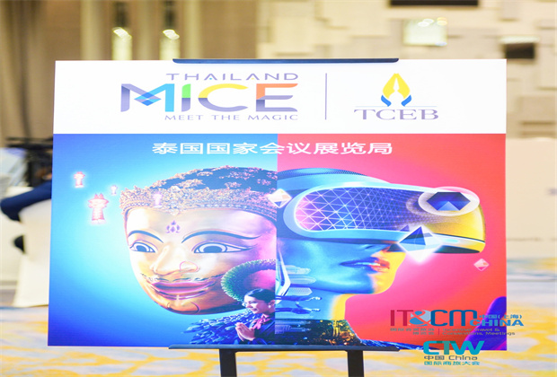 第十六屆中國國際會獎旅游博覽會